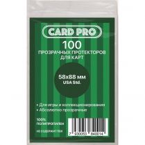 Протекторы Card-Pro USA Std. прозрачные (100 шт., 58x88 мм)